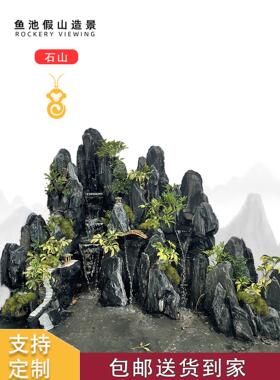 假山流水喷泉 阳台庭院落地大型摆件 鱼池石山装饰天然石水池造景