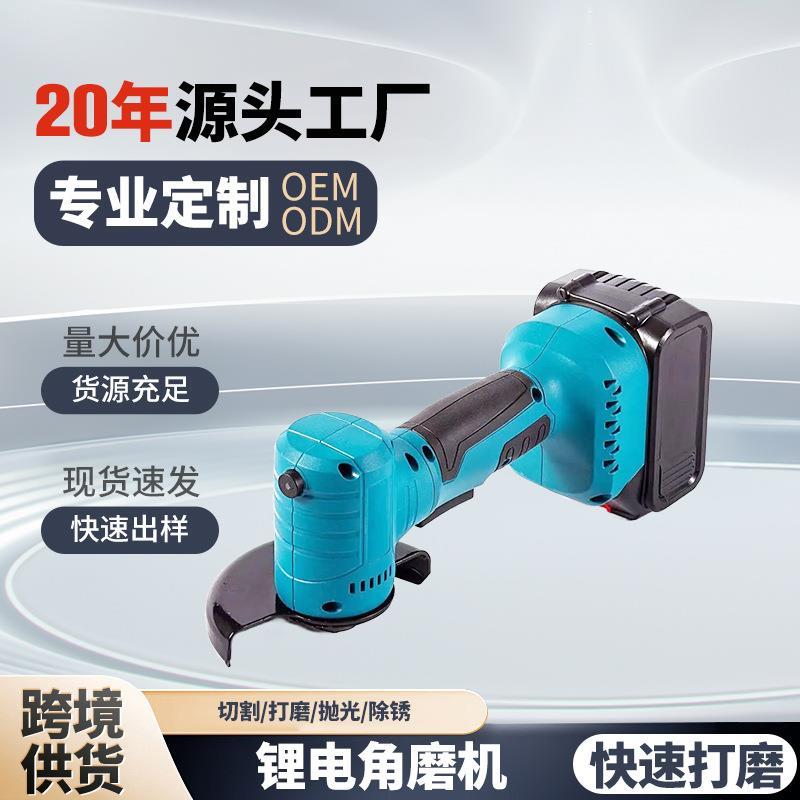 锂电无刷工业4寸小型迷你角磨机切割打磨机大容量抛光磨光角磨机