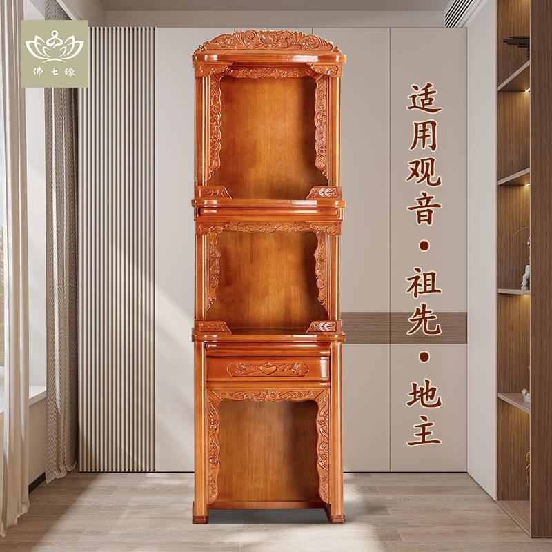 家用佛柜花梨色佛龛实木神台新中式神楼三层神柜财神观音供桌供台