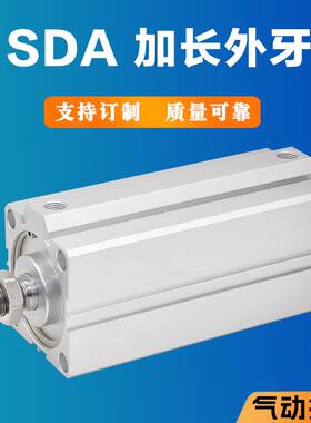 SDA长行程加长薄型气缸25 32 40 50 63X120X150X160X200-SB磁外牙