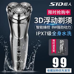 超人剃胡刀电动刮胡刀男全身水洗智能充电式三头胡须刀RS7350正品