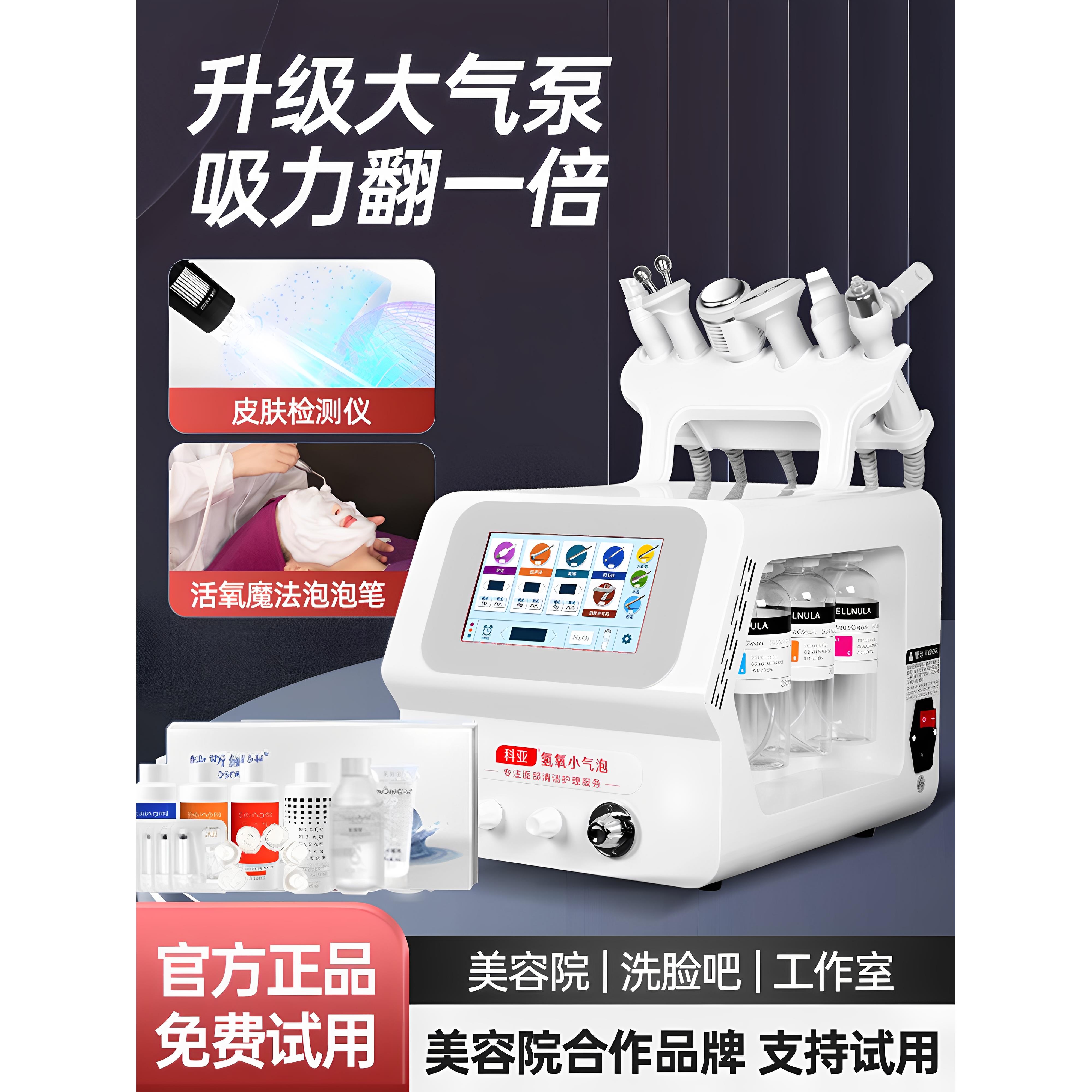小气泡美容仪器美容院专用注氧面部吸黑头氢氧大汽泡皮肤管理仪器