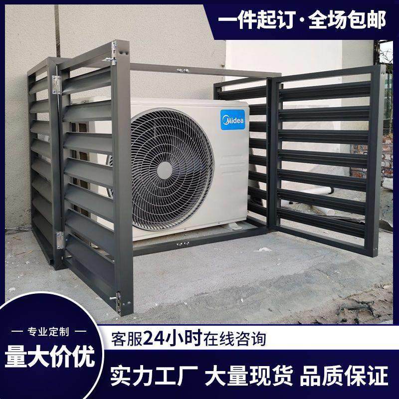 空调外机保护罩百叶格栅防尘围栏通用型方管美化定制铝合金百叶窗