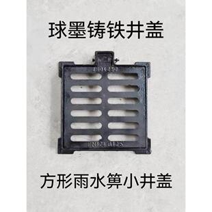 250方形球墨铸铁井盖下水道排水沟防盗雨水篦水沟盖板沙井小井盖