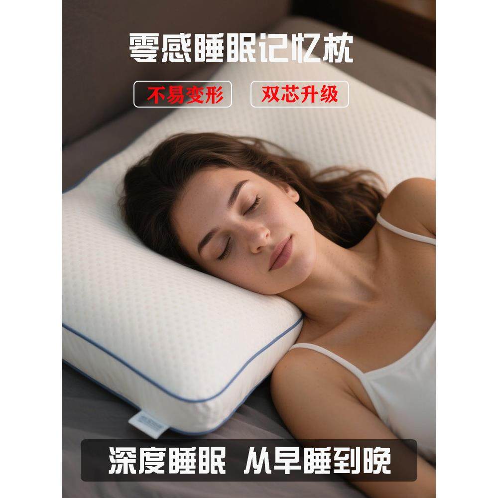【亚朵同款】高端记忆棉枕头护肩护颈双层慢回弹助睡眠枕气凝枕,床上用品,记忆棉枕,淘宝优惠券,粉丝福利购,淘宝优惠卷