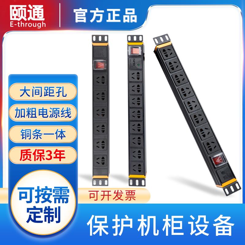 PDU机柜专用电源插座10A/16A八插位工程带开关防雷大功率多孔插排