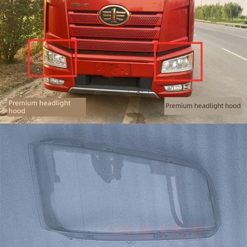 适用于解放J6P大灯罩Pc灯罩J6P500/550/420/460大灯罩外壳配件