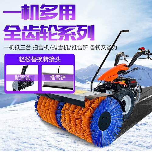 扫雪机清雪机手推式小型除雪设备多功能道路小区物业铲雪车抛雪车