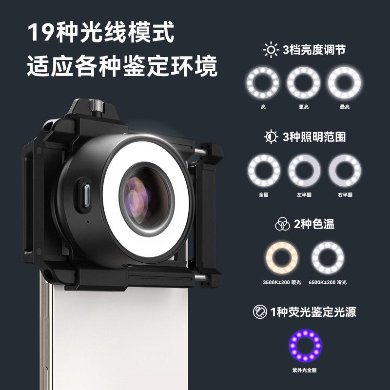 APEXEL肉眼鉴定显微镜奢侈品珠宝邮票 高清放大手机120倍微距镜头