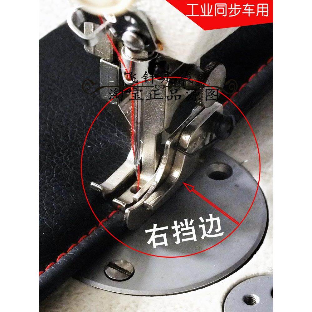 工业缝纫机千斤顶标准同步车厚料皮革边压脚高低沙发座垫开线拼接