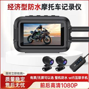 摩托车行车记录仪前后双镜头高清夜视防水防抖电动车记录器摄像机