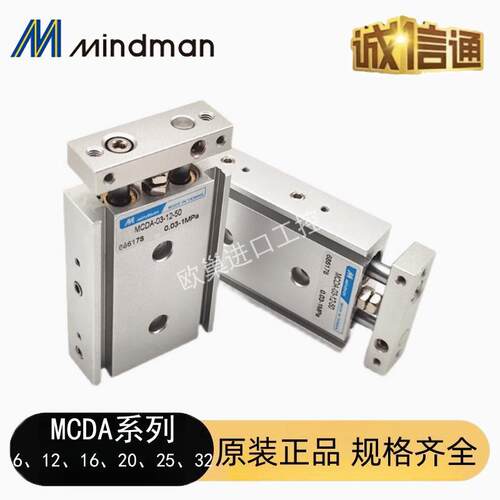 金器原装双轴型气缸MCDA-03 23-6 12 16 20 25 32-10 15 20 25 30