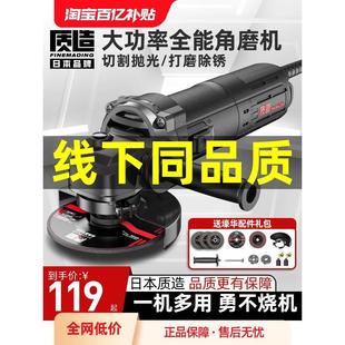 日本角磨机磨光机多功能家用手持打磨抛光砂轮机大功率切割机