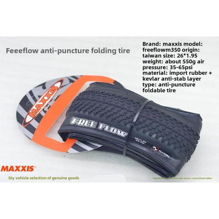 MAXXIS玛吉斯M324 340 350 310 27.5 26*1.95超轻山地车折叠外胎