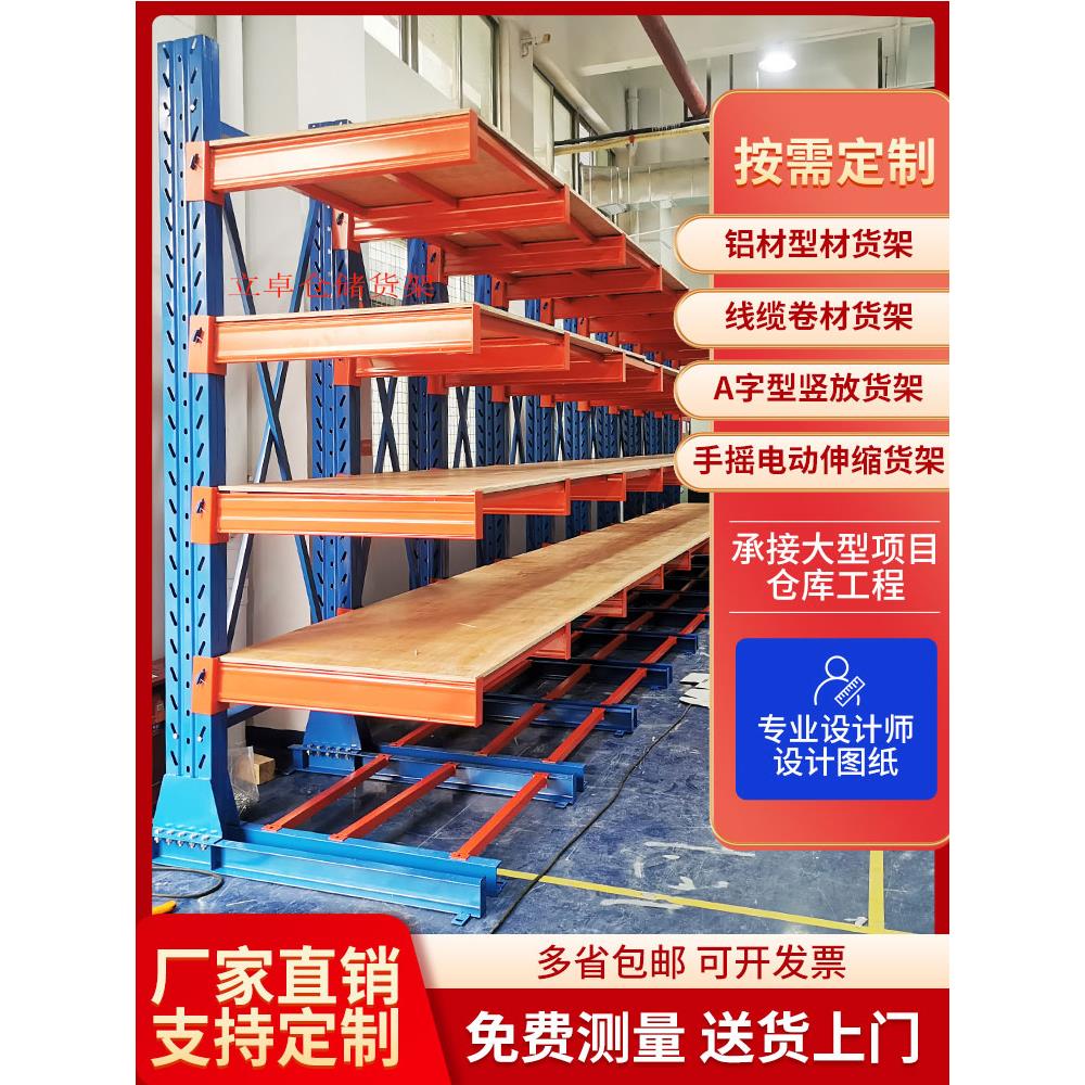 单双面悬臂货架重型仓库铝型材钢材板材存放架子加厚悬臂货架定做