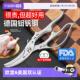 狂鲨多功能强力厨房剪刀剪鸡鸭鹅鱼骨头专用食品级不锈钢 自营