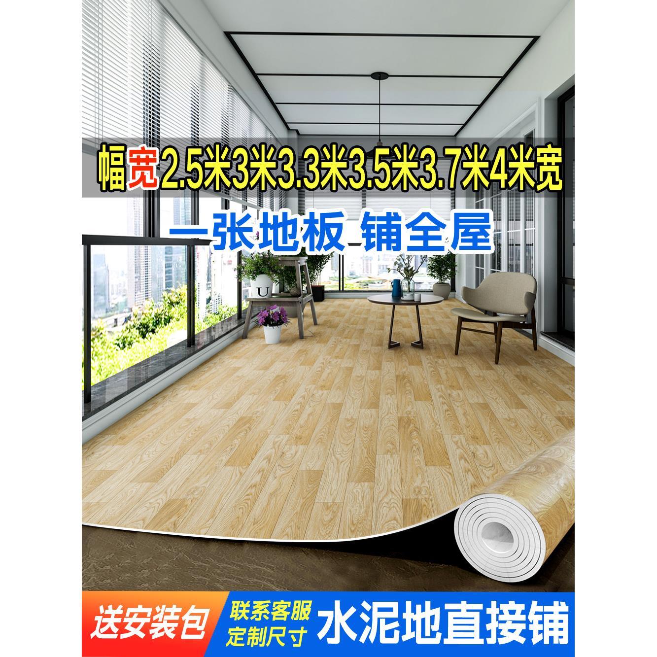加宽加厚家用地坪皮革水泥地坪直接铺设耐磨防水Pvc防滑地垫地板
