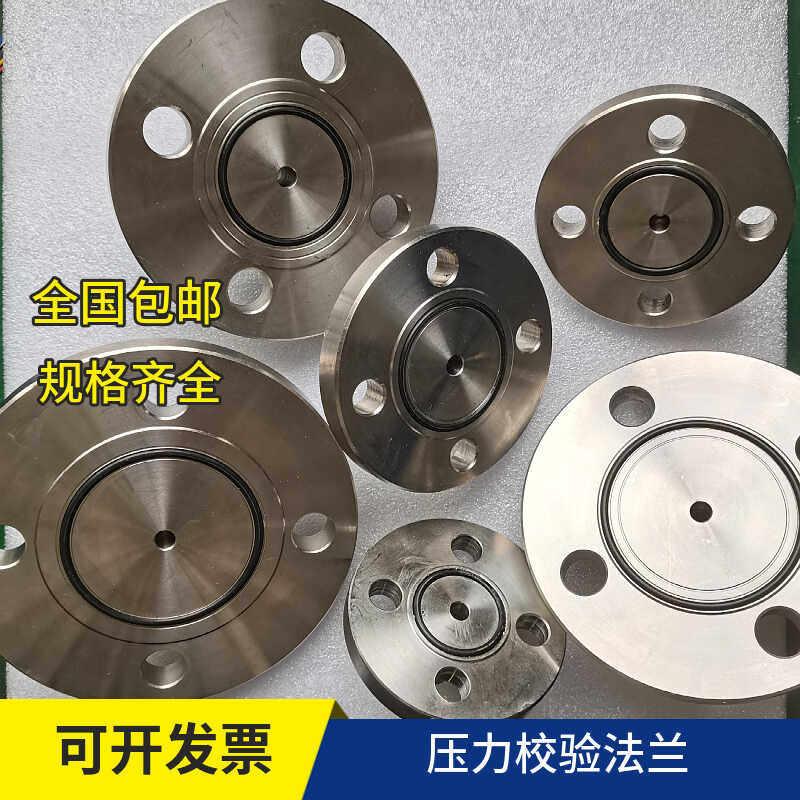 法兰螺纹转接头隔膜压力校验法兰M20*1.5卫生型卡箍夹头取压法兰