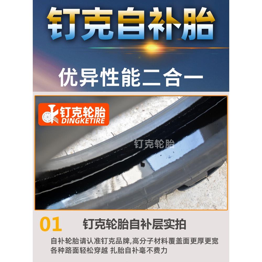 钉克踏板摩托车3.50-10强体真空胎350-10智能修补8层加厚14x3.5胎