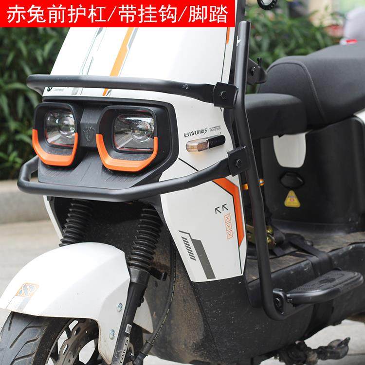 适用台铃赤兔国标电动脚踏车护杠保险杆防摔杠加宽脚踏前多挂钩
