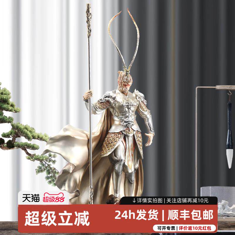 【88超级立减】斗战 胜佛摆件孙悟空礼物家居电视柜黑神话齐天大