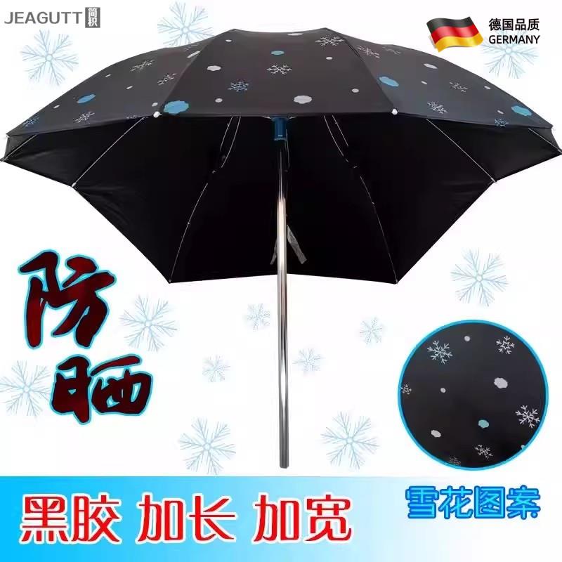 加长加厚电动车遮阳伞雨棚篷蓬电瓶踏板摩托三轮自行车黑胶防晒伞