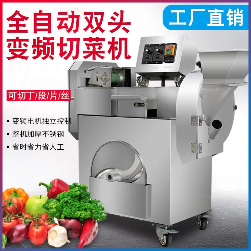 多功能电动切菜机商用食堂用全自动蔬菜土豆切片切丁切丝切断切块
