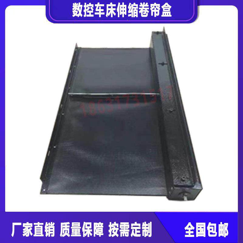 数控车床伸缩卷帘式防护罩机床导轨自动伸缩式防尘罩耐高温卷帘罩