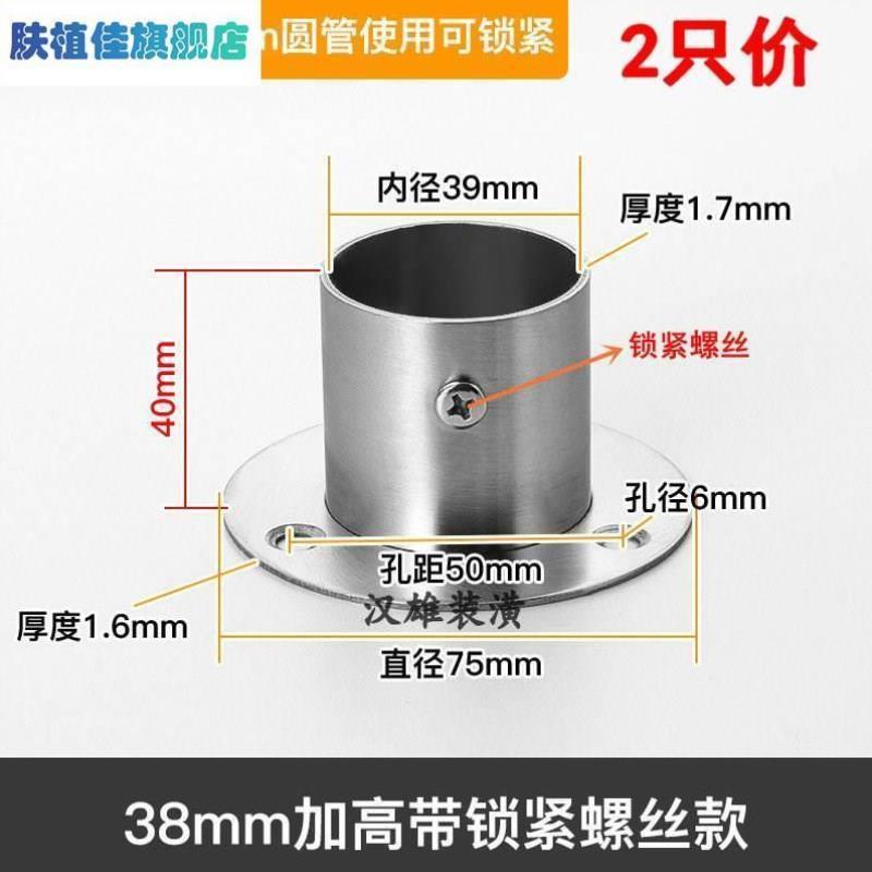 加大不锈钢法兰座阳台护栏圆管座晾衣杆托架固定底座50/51m