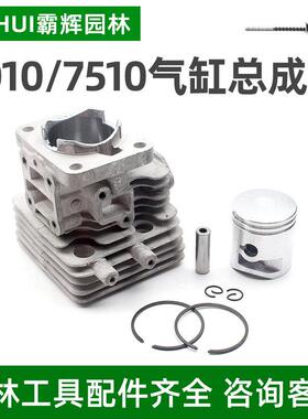 小松CHTZ6010/HTZ7510绿篱机气缸总成 6010/7510活塞气缸总成配件