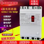 160A 250A 400A 人民电气漏电断路器DZ20L 630A 4300三相四线开关