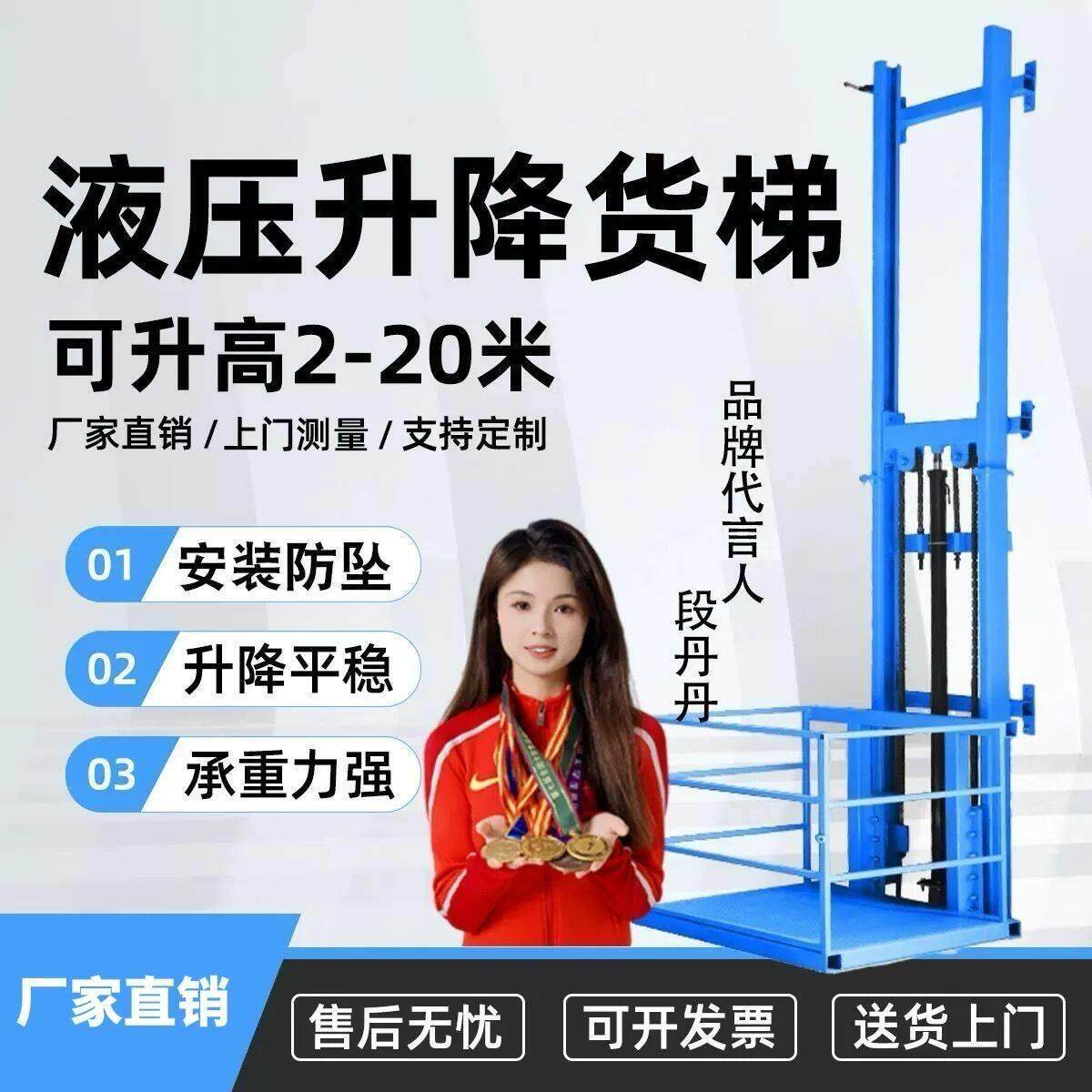 液压升降货梯简易平台仓库厂房导轨升降机电动家用小型电梯提升机