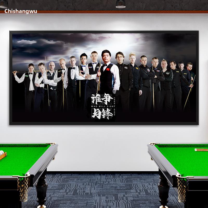 台球室装饰画台球厅挂画墙面装饰宣传海报不干胶斯诺克顺水不干胶