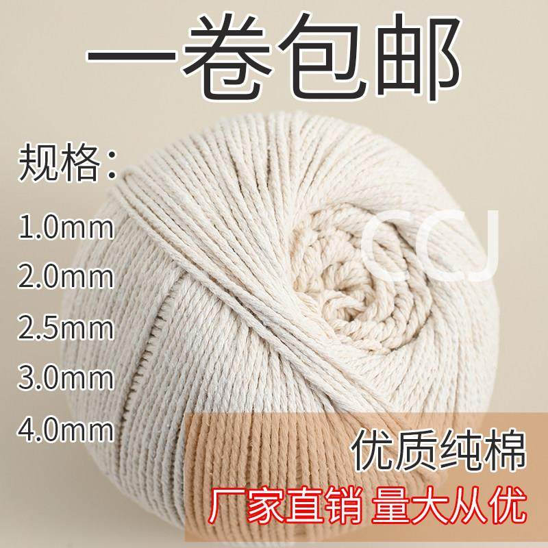 棉线线绳嵌条粗棉绳开线滚边线滚绳捆绑绳吊牌大闸蟹绳子扎蟹螃蟹,居家布艺,绳子,淘宝优惠券,粉丝福利购,淘宝优惠卷
