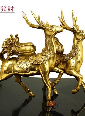 纯铜梅花鹿摆件一对铜鹿福禄一路生财发财工艺品家居客厅公司摆设