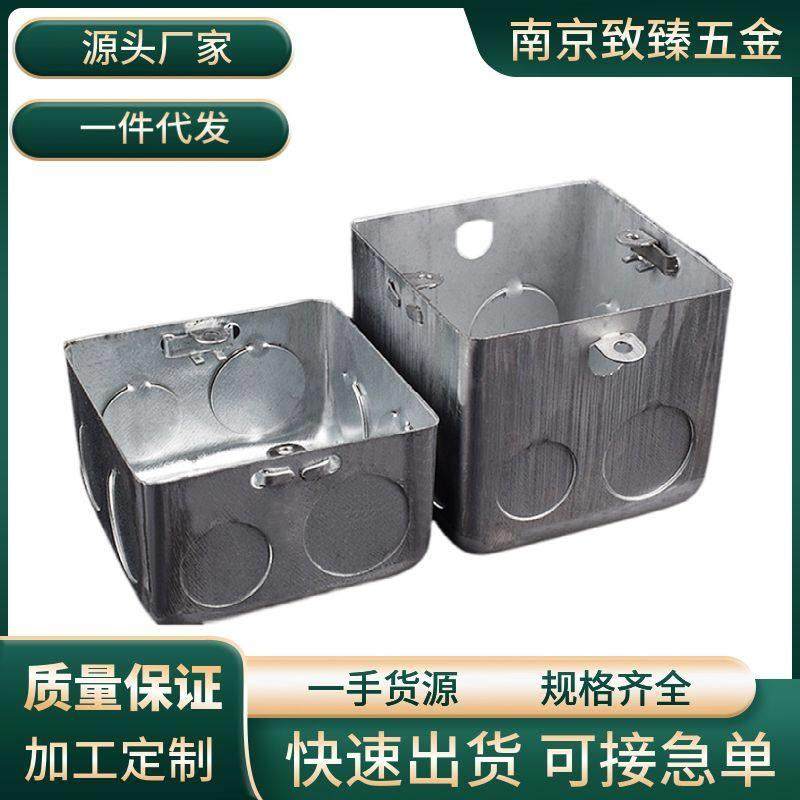 86型金属开关盒 钢制接线盒 镀锌暗盒 家用暗装底盒 拉伸盒预埋盒,电子/电工,开关/插座底盒,淘宝优惠券,粉丝福利购,淘宝优惠卷