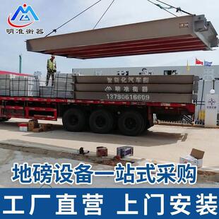 大型地磅秤工地矿山工厂30t50t60吨80吨100吨120吨150吨200吨地磅