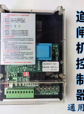 KORVTTE道闸机升降杆栏杆CRT-01主板XL08AT-433自定义Z控制线路板
