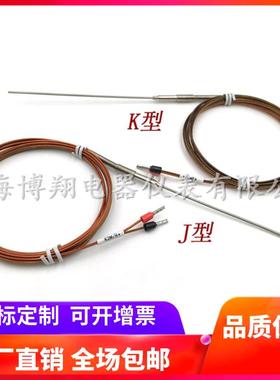 热流道J型针型热电偶 WRF-191 WRFK-191探针热电偶 铠装测温线