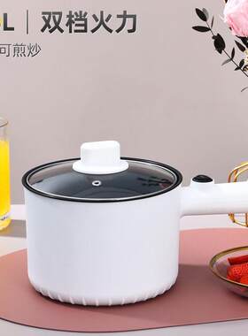 迷你电煮锅电火锅宿舍小电锅网红小白锅