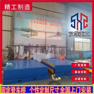 固定登车桥月台嵌入式装车平台电动升降上货升降机液压装卸蹬车桥