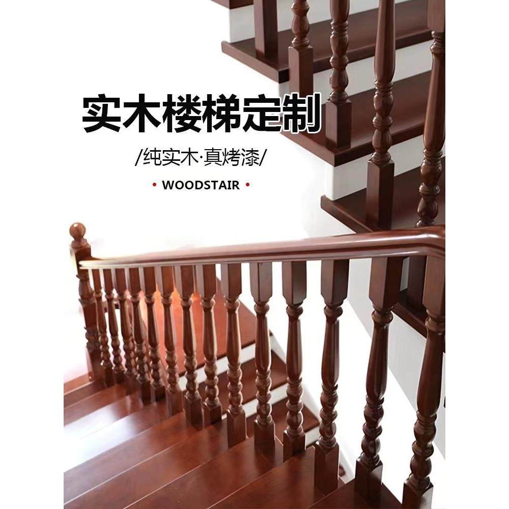 实木楼梯扶手定制栏杆室内家用简约橡木榉木新款中式烤漆楼梯扶手