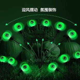 饰地插南瓜灯发光氛围道具 太阳能眼球灯led万圣节用品庭院户外装