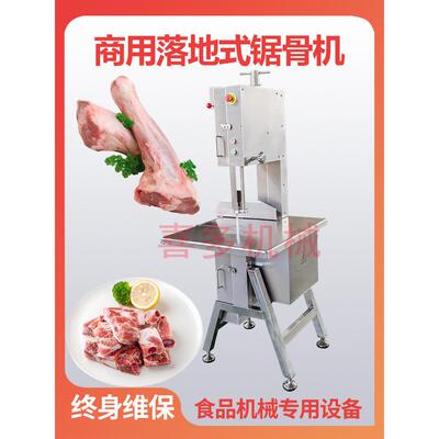 立式大型商用骨锯机不锈钢锯猪牛羊骨切机排骨冻肉冻鱼分切机