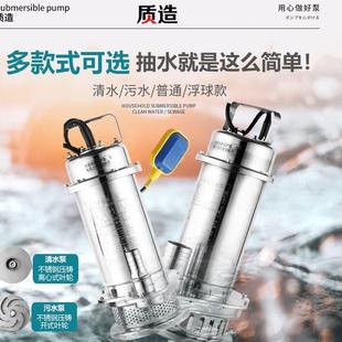 上海人民304全不锈钢潜水泵耐腐蚀化工泵高扬程抽水机污水泵220V