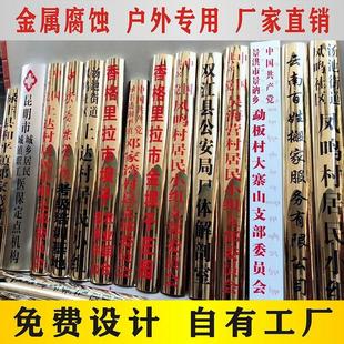 不锈钢牌匾钛金腐蚀公司门牌牌子招牌厂牌挂牌广告牌铜牌定做标牌
