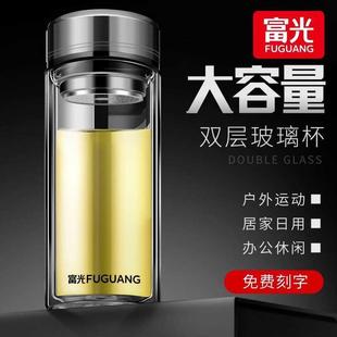 水杯双层男玻璃杯富光女耐热泡茶杯加厚家用喝茶杯子茶杯个人专用