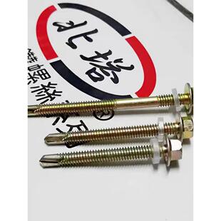 北塔钻尾自攻螺丝北塔钻尾丝北塔六角钻尾丝北塔拉丁北塔彩钢瓦钉