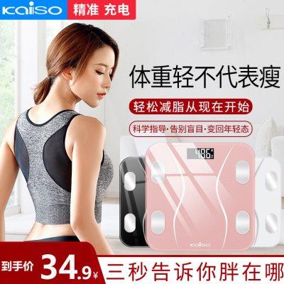 KAISO/凯索体脂秤家用精准智能体重秤小型宿舍充电学生女生测脂肪
