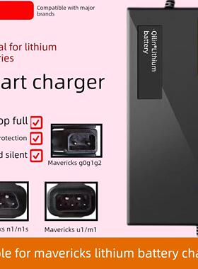 小牛电动车锂电池充电器 MQi/UQi/N1S/G1/G2/F0/F2/48V2A3A5A8A